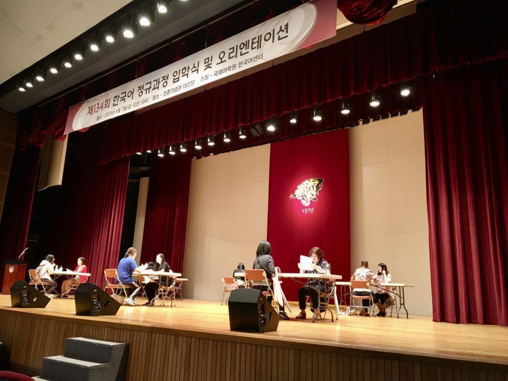 高麗大学語学堂 オリエンテーションとドキドキのレベルテスト 夢見る少女は旅に出る